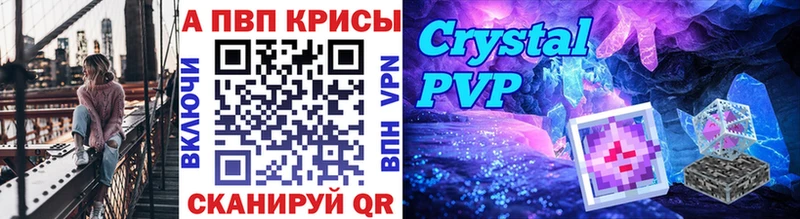 Альфа ПВП Crystall  Купить где  Спасск-Дальний 