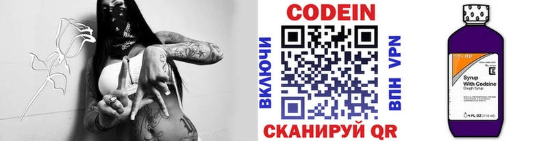 Купить  Спасск-Дальний  Кодеиновый сироп Lean Purple Drank 