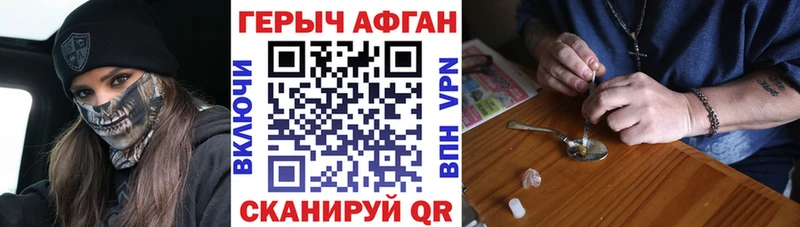 Купить закладки  Спасск-Дальний  ГЕРОИН VHQ 