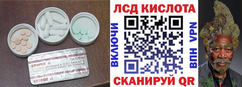 LSD-25 экстази кислота  Купить  Спасск-Дальний 
