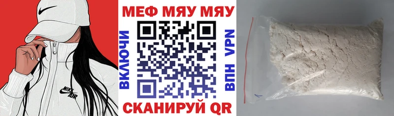 МЕФ mephedrone  Купить где  Спасск-Дальний 