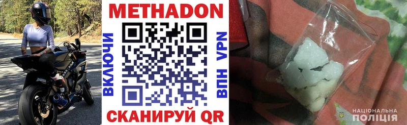 Купить где  Спасск-Дальний  Метадон кристалл 