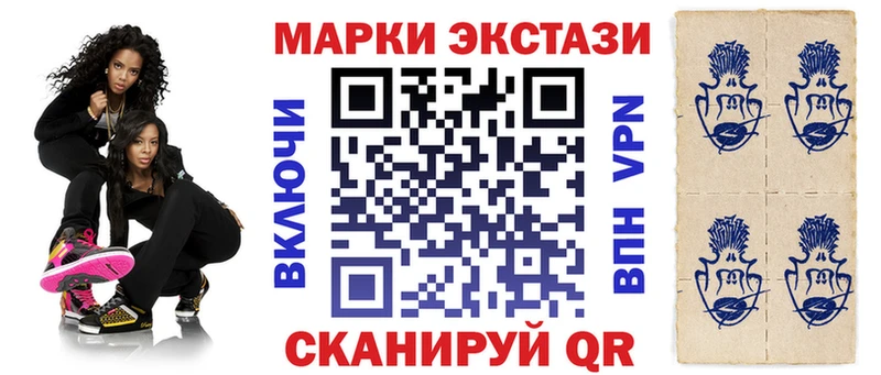 Марки 25I-NBOMe 1,5мг  Купить закладки  Спасск-Дальний 